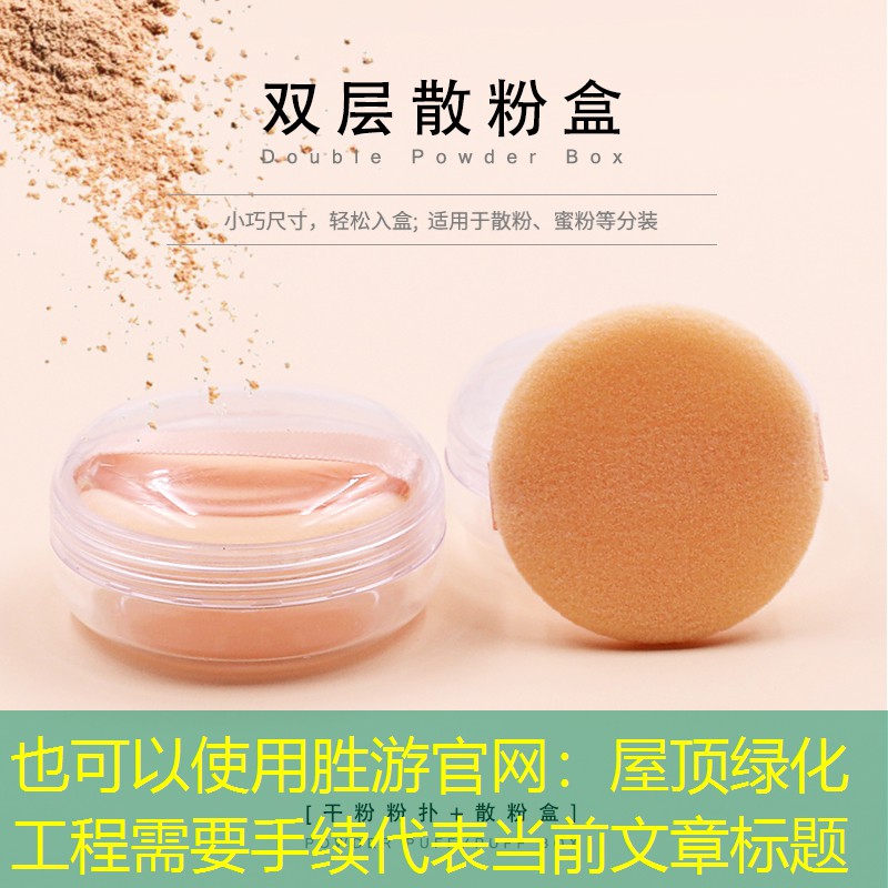 屋頂綠化工程需要手續(xù) 屋頂綠化工程需要手續(xù)