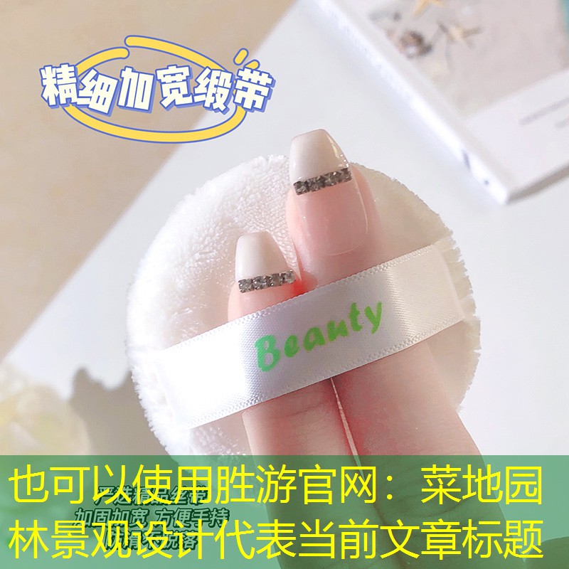 菜地園林景觀設計 菜地園林景觀設計
