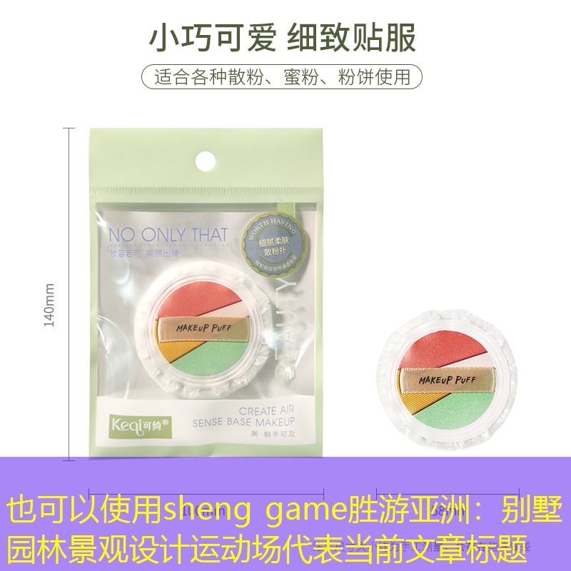別墅園林景觀設(shè)計運(yùn)動場