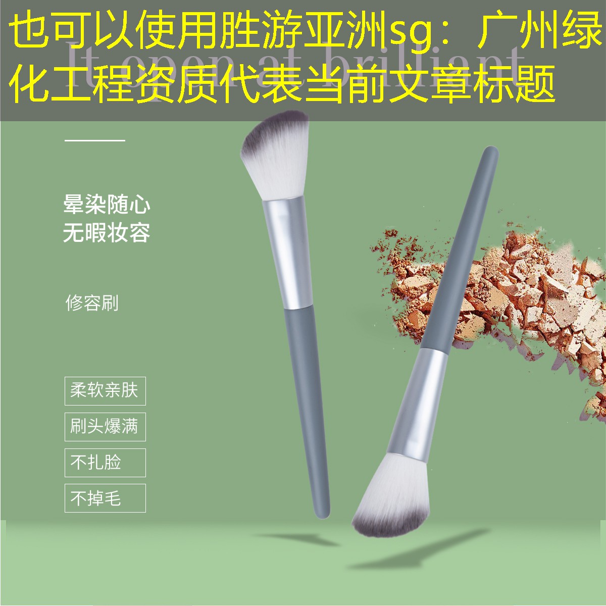 廣州綠化工程資質(zhì)