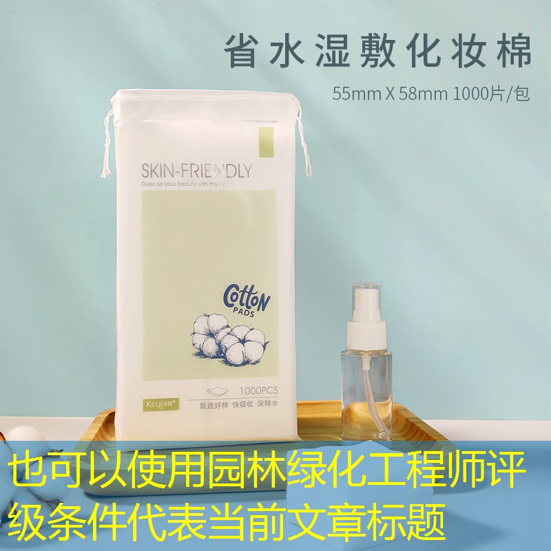 園林綠化工程師評(píng)級(jí)條件 園林綠化工程師評(píng)級(jí)條件